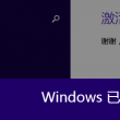 手机word文档怎么做表格